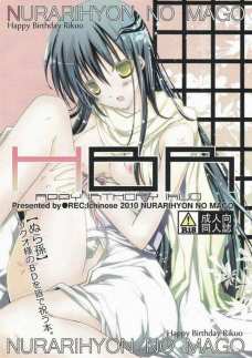 Happy Birthday Rikuo