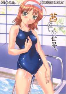 茜色の世界