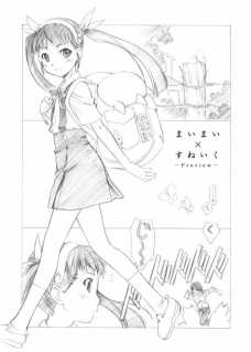 まかせてっ!FireSisters★