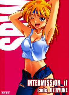 INTERMISSION_if code_7:RYUNE