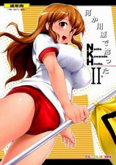 何か川原で拾った。2