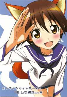 ストライクウィッチーズ2 #8 L/O修正とかの本