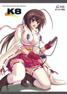 SEKIREIppai