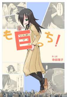 も巨っち!