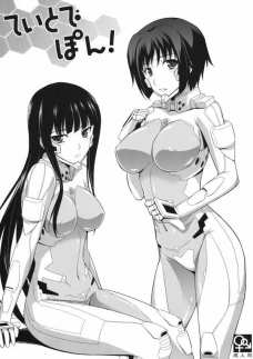 ていとでぽん!