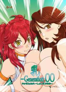乳 Generation00