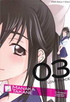 LOVE PLACE 03- MANAKA