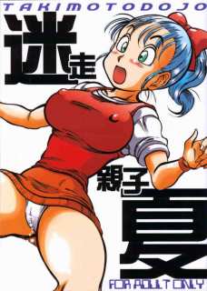 迷走親子夏