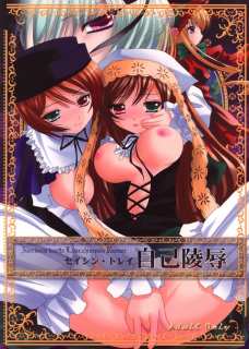 セイシン.トレイ自己陵辱