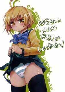 お兄ちゃんのことが大好きでしょうがない!