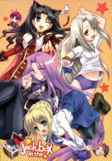 Jack in the boxその2