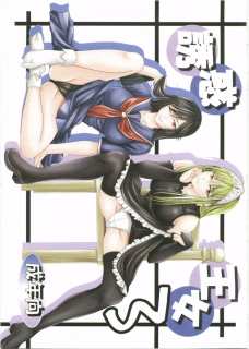 誘惑王女 3
