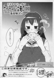 3/4カロリーオフケイティンは俺のXX添加物入り