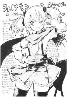 ヴァージンサマーレイン+ペーパー