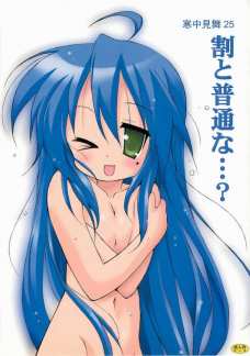 寒中見舞 25 割と普通な…?