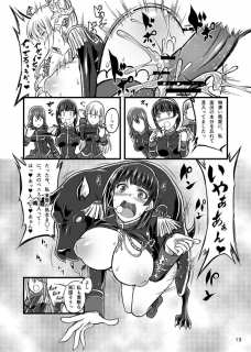 獣姦ロマンツェ2