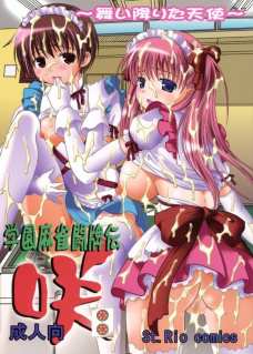 学園麻雀闘牌伝 咲2 ～舞い降りた天使～