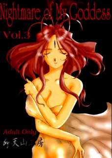 Nightmare of My Goddess 3
