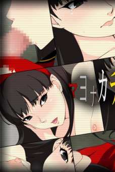 マヨナカチャンネル1+2