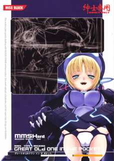 パームトップミストレス Great Old One In The Pocket