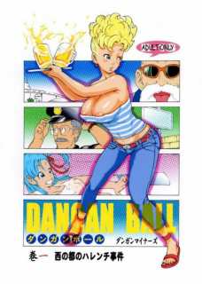 DANGAN BALL