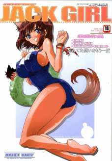 JUMPING JACK GIRL