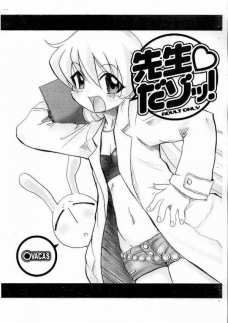 先生だゾッ
