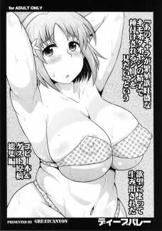 あのキャラが繁殖欲旺盛なキモオタオヤジの精子で種付けされる