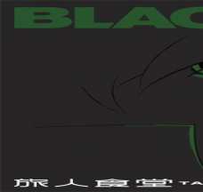 BLACKFILE