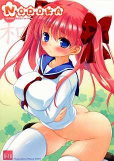 和-NODOKA-
