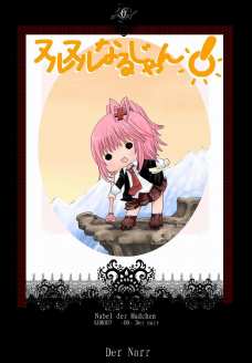 nurunuruじゃん