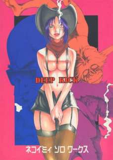 DEEP KICK