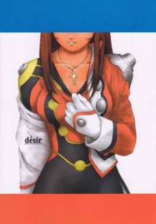 desir
