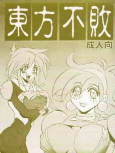 東方不敗
