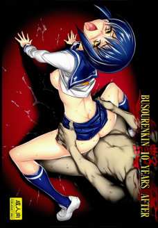武装錬金10YEARSAFTER