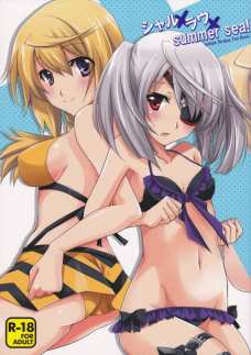 シャル×ラウxSummerSea