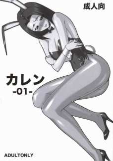 カレン01