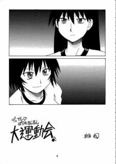 神楽さんvs榊さん