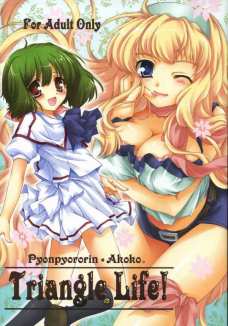TsundereFrontier