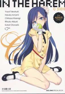 in the harem C side