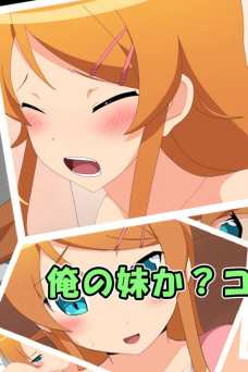 俺の妹か? コレ? + 妄想キャット