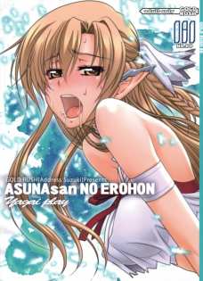 ASUNAsanNOEROHON