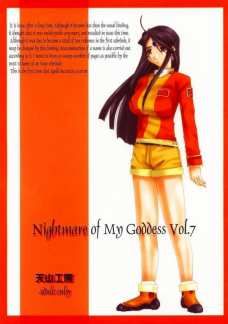 Nightmare of My Goddess 7