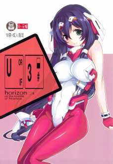 U3horizonⅡ