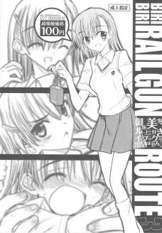 御坂美琴ルートに付きインデックスは出てきません 3