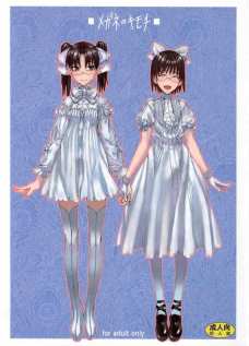 メガネノキモチ