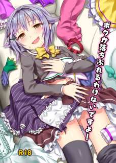 ボクが落ちぶれるわけないですよ!