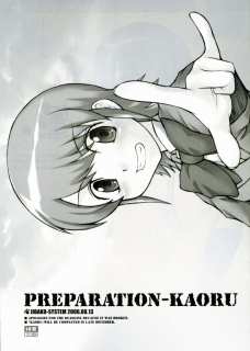 PREPARATION-KAORU (絶対可憐チルドレン)