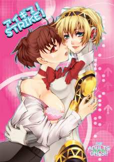AIGIS!STRIKE!