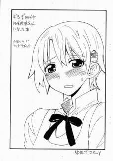 よろずのはずがほぼ伊波ちゃんになった本